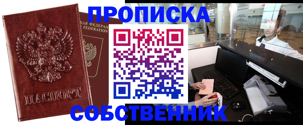 временная регистрация 2025 в Канаше
