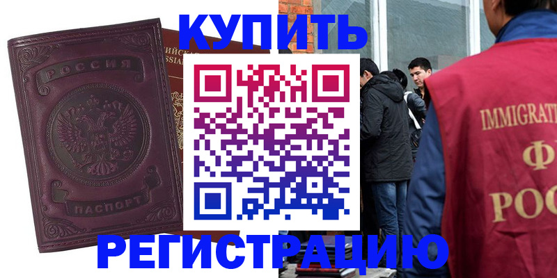 регистрация для школы в Канаше