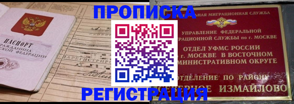 где прописаться в Канаше